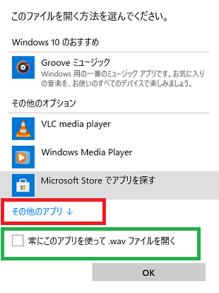 ファイルの種類ごとに既定のアプリを選ぶ Microsoft コミュニティ