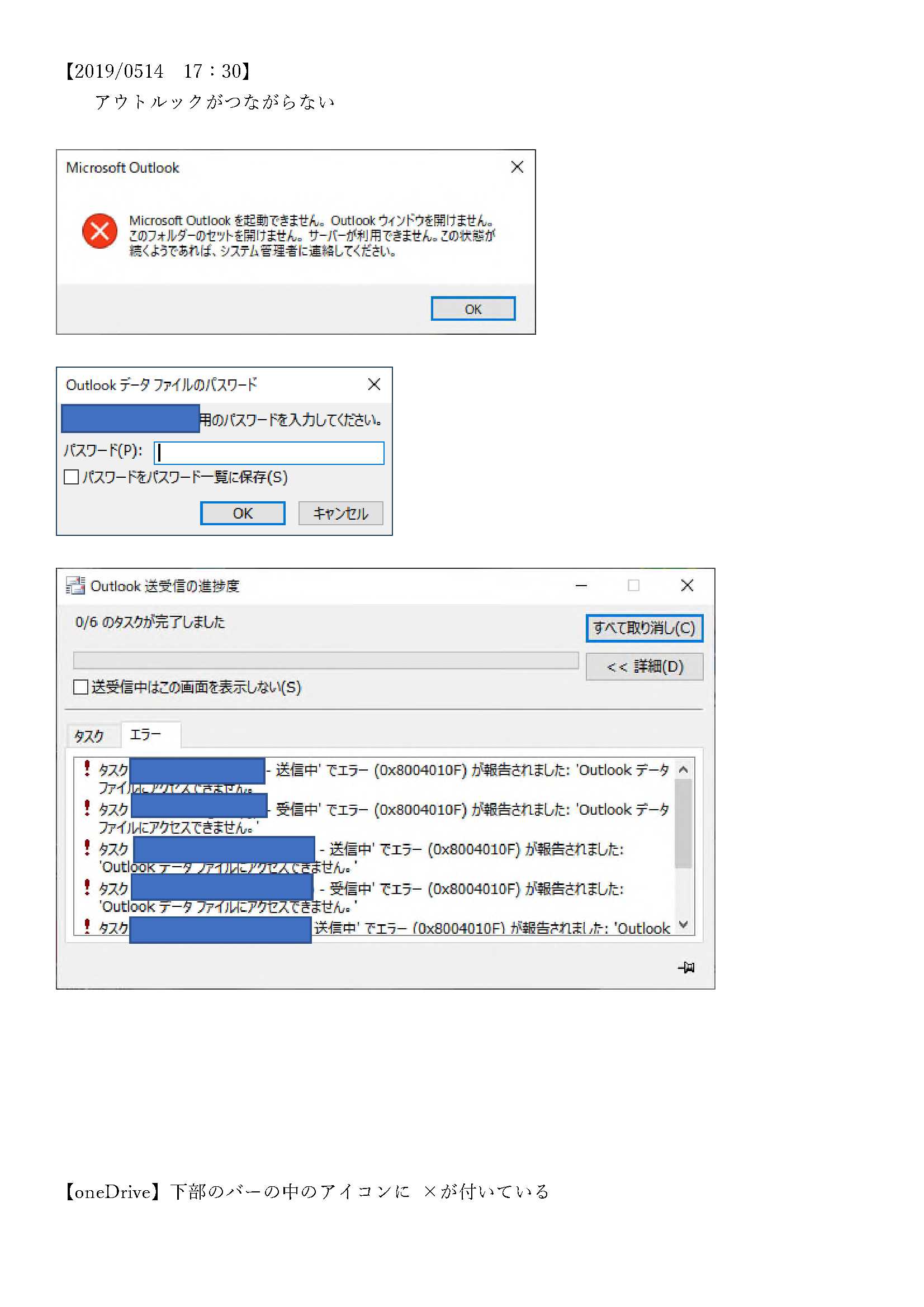 Outlookが 使えない Microsoft コミュニティ