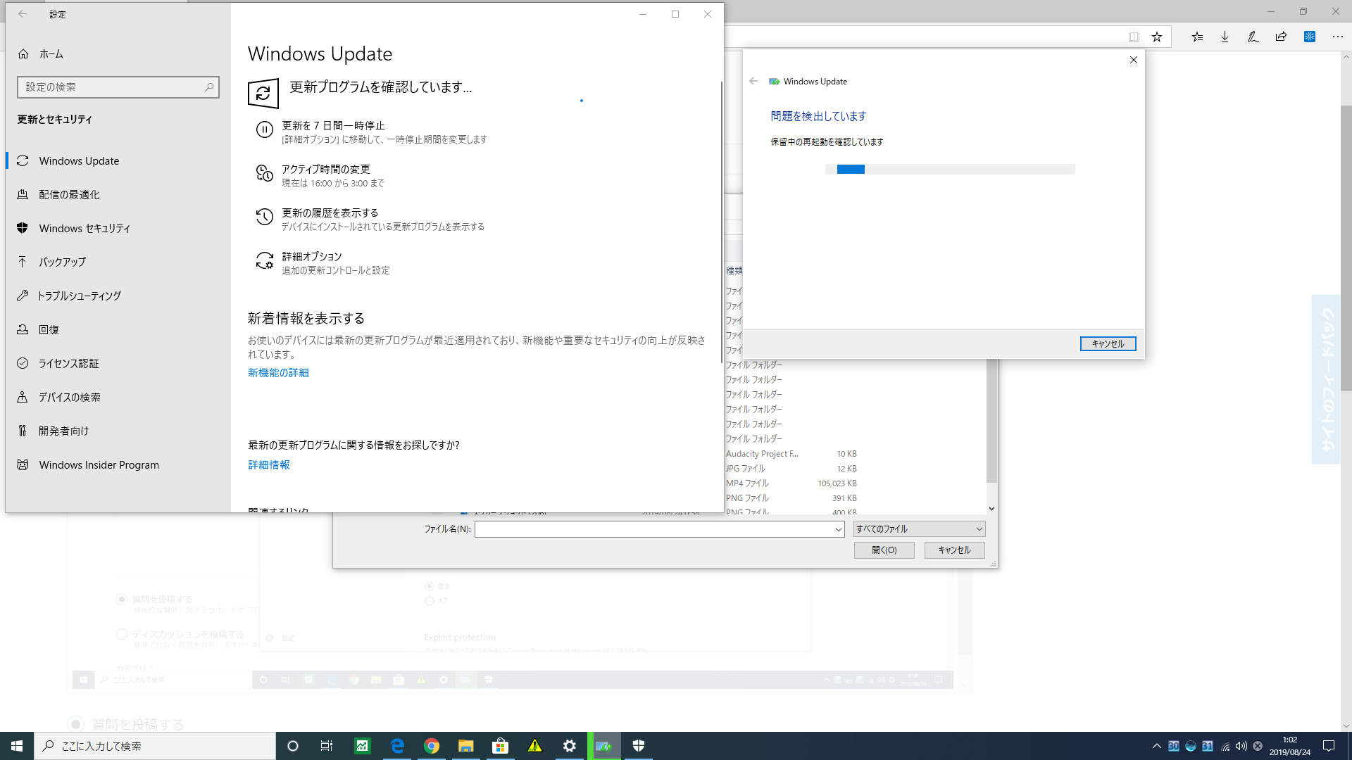 Widows10のアップデートとトラブルシューティングが終わらない マイクロソフト コミュニティ
