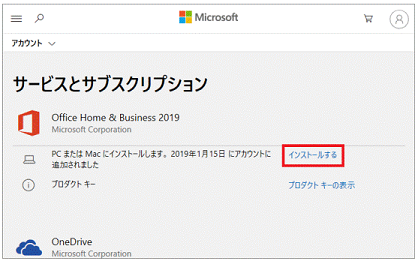 Officeを2台目にインストールする方法 このプロダクトキーは既に使用されています から先へ ねんごたれログ