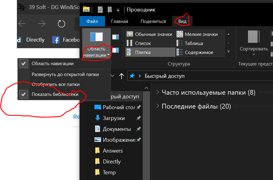 Папка documents and settings в windows 7 не отображается