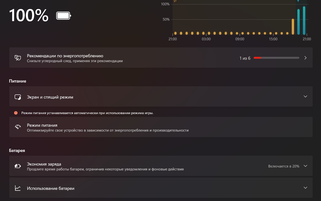 Не могу включить режим энергоэффективности в параметрах системы -  Сообщество Microsoft