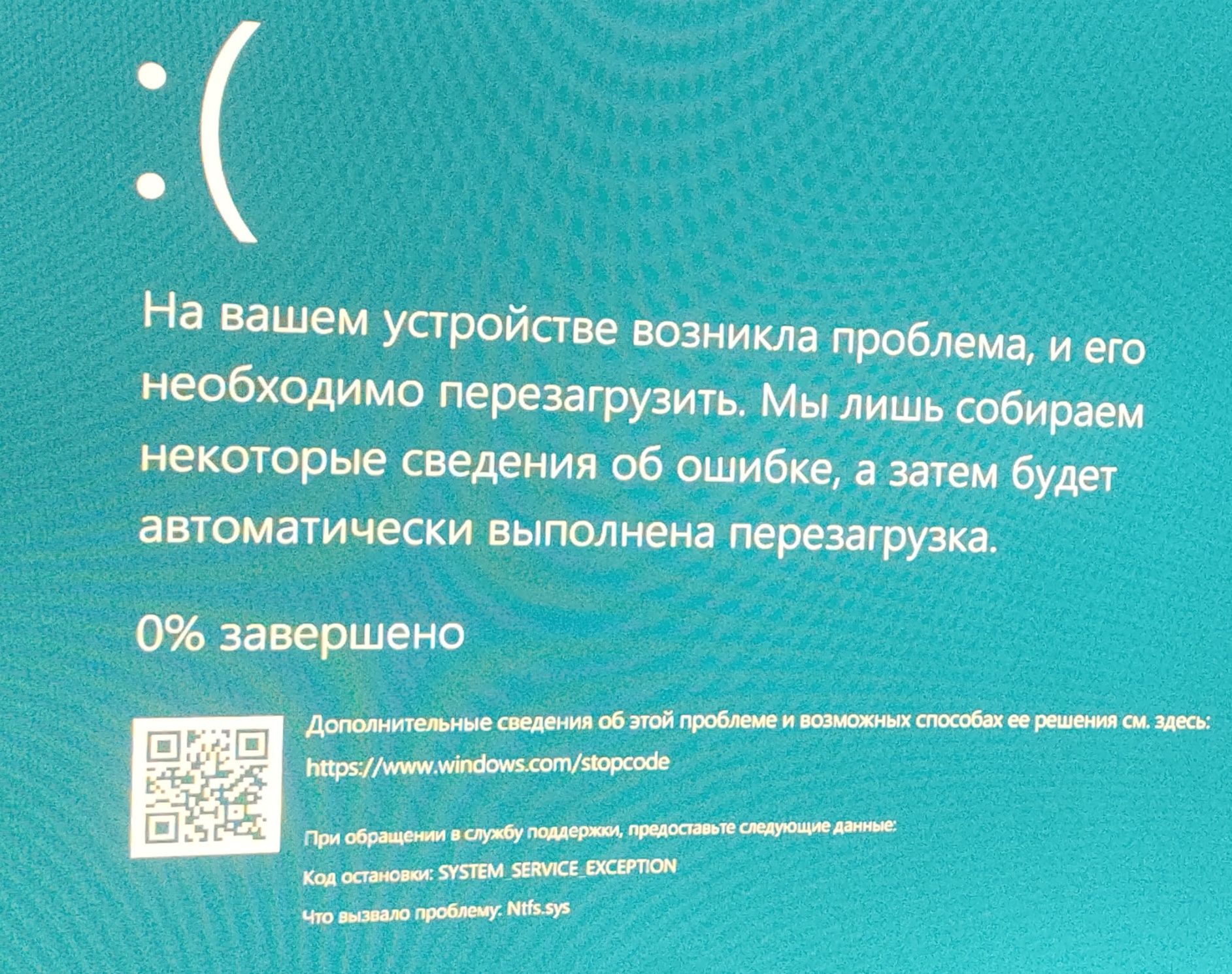 Проблемы с пк после синего экрана - Сообщество Microsoft