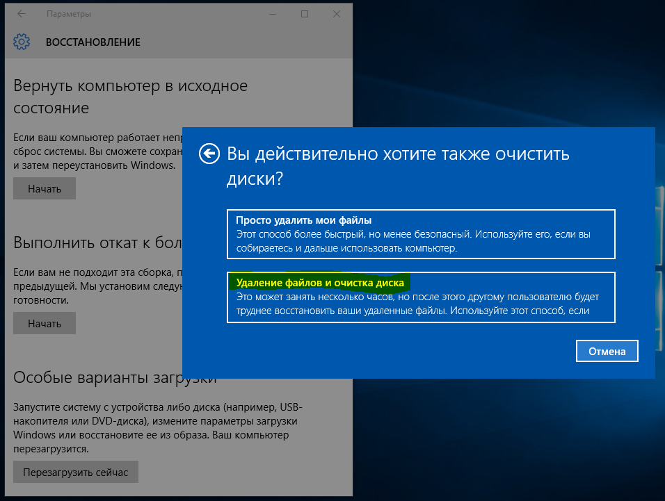 Как выполнить чистую установку Windows 10