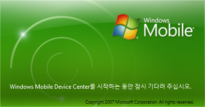 Windows mobile center windows 7 где находится