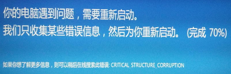 关于我的计算机从昨天开始不断出现蓝屏的问题—检测错误: 0x00000109 - Microsoft Community