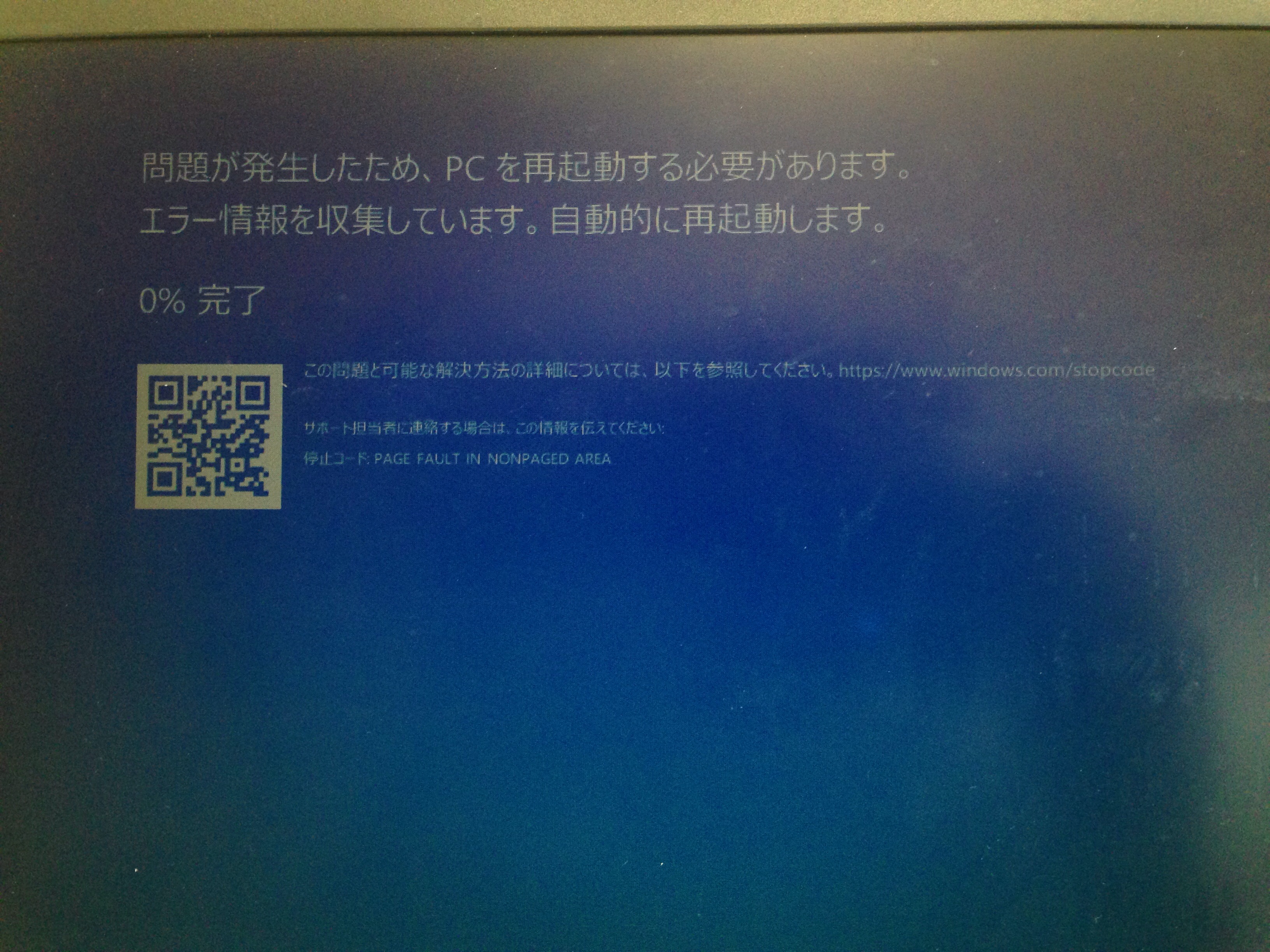 ブルースクリーンから再起動しない マイクロソフト コミュニティ