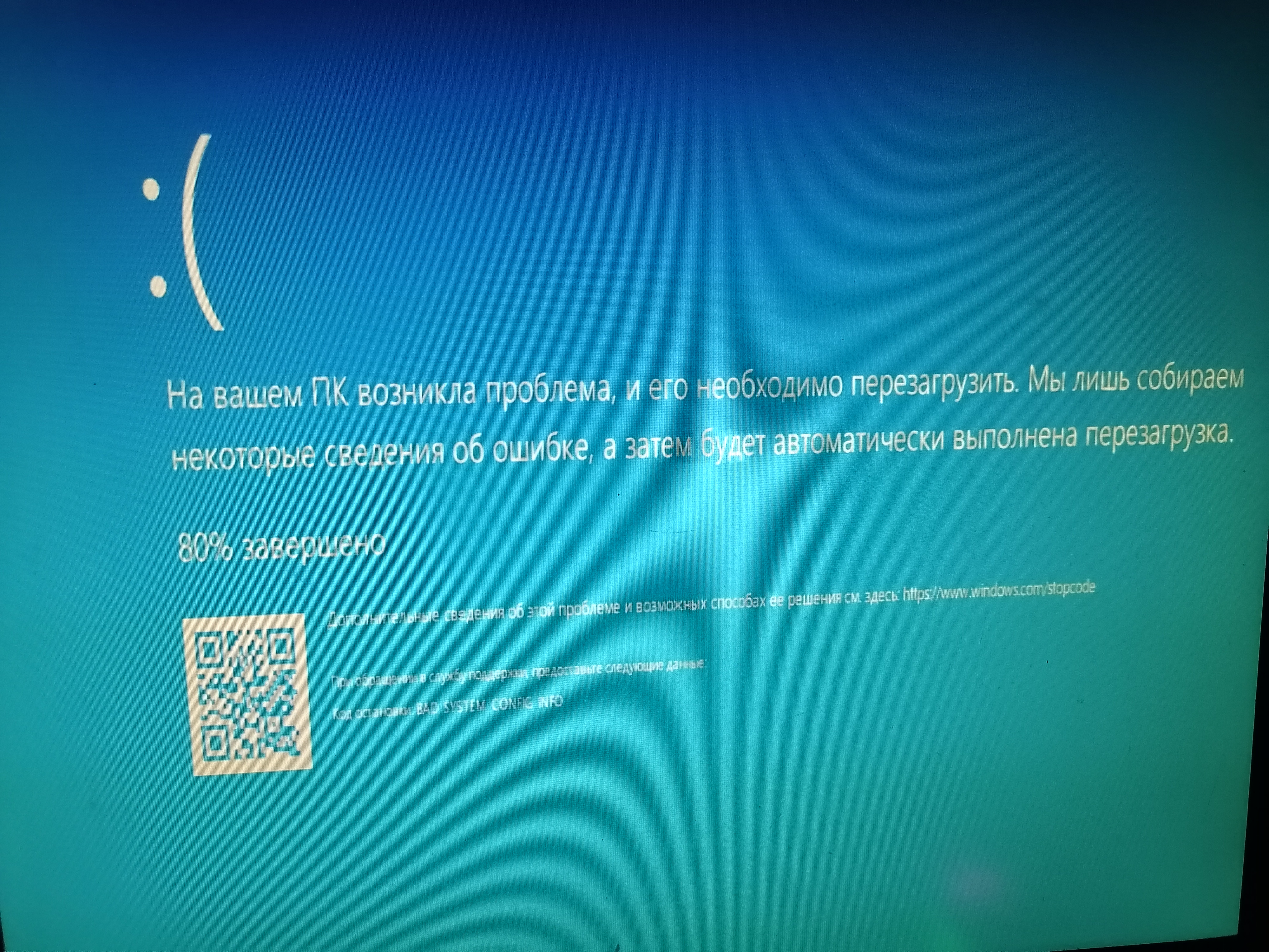 фото синего экрана windows 10