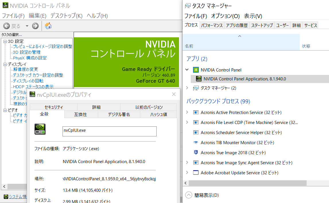 Nvidia ドライバ承諾なしでインストールされた様子 アンインストール方法 h2ӎ Microsoft コミュニティ