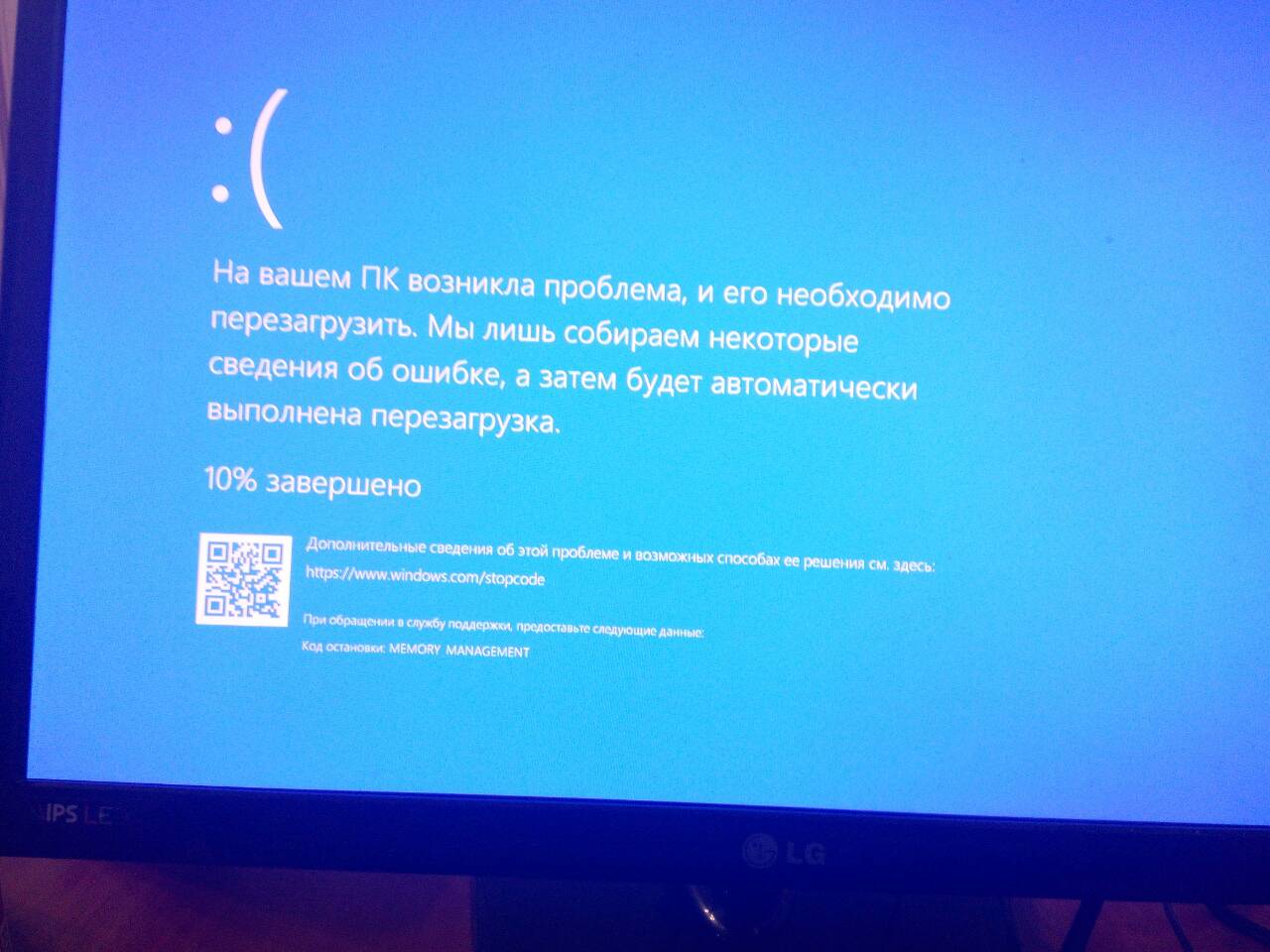 Устранение синего экрана. Синий экран. Синий экран Windows 10. Синий экран на ноутбуке. Виндовс 10 синий экран просит винду.