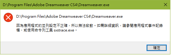 急)Adobe Dreamweaver CS4問題- Microsoft 社群