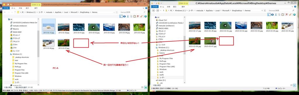 毎日切り替わるはずの Bing Desktop の壁紙が 3 月 8 日に切り替わらず 3 月 8 マイクロソフト コミュニティ