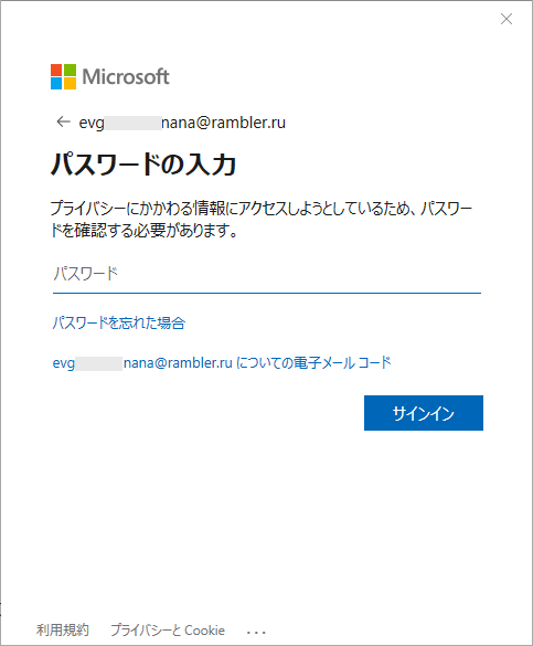 緊急：アカウントが不正に変更された可能性及び修復不可な件 - Microsoft コミュニティ