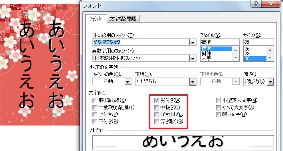 年賀状素材に挿入したテキストボックスの文字部分の背景が白く抜けてしまう マイクロソフト コミュニティ