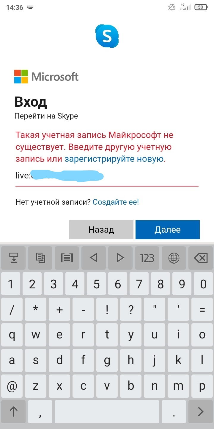 Не могу войти в Скайп. Android. - Сообщество Microsoft