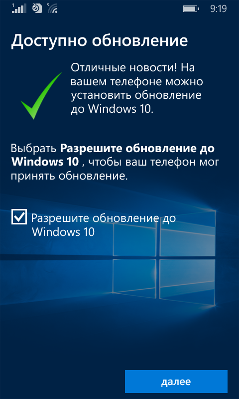 Разблокировка windows 10 с помощью смартфона