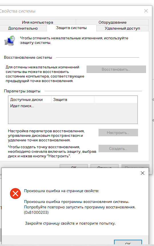 Ошибка на нижнем уровне системы безопасности outlook