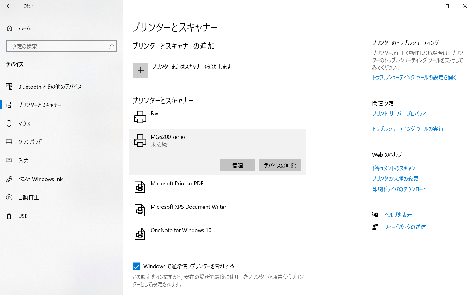 pdfをつなぎ合わせる windows10 ストア