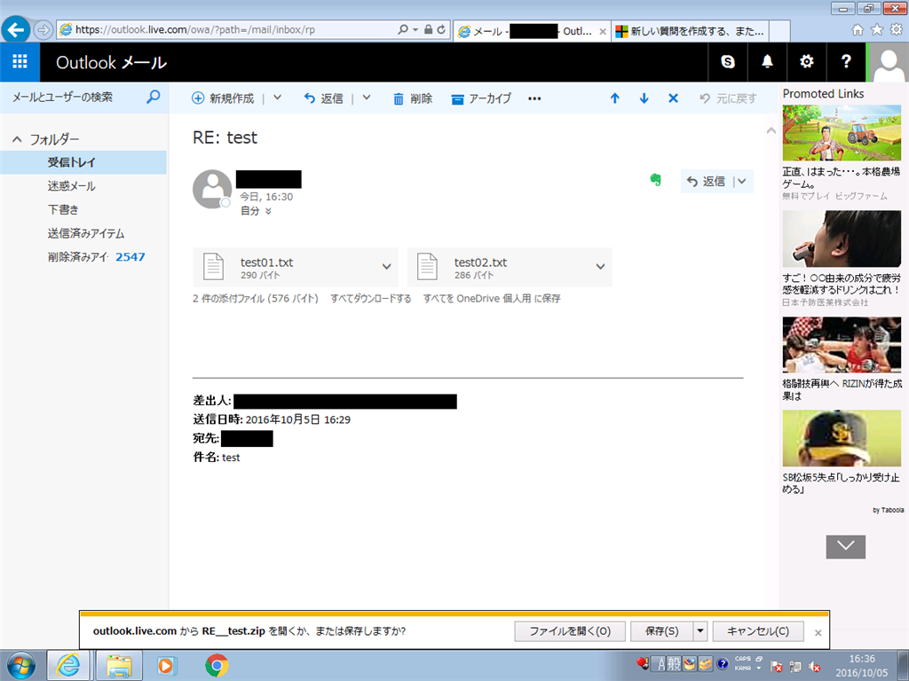 Outlook Comで複数の添付ファイルを すべてダウンロードする とzipファイル名の一部が置換される Microsoft コミュニティ