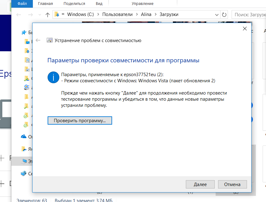 Драйвер не совместим с данной версией windows. Обновление драйверов Windows 10. Не устанавливается драйвер. Драйвера для Windows 10. Как установить драйвера на виндовс 10.