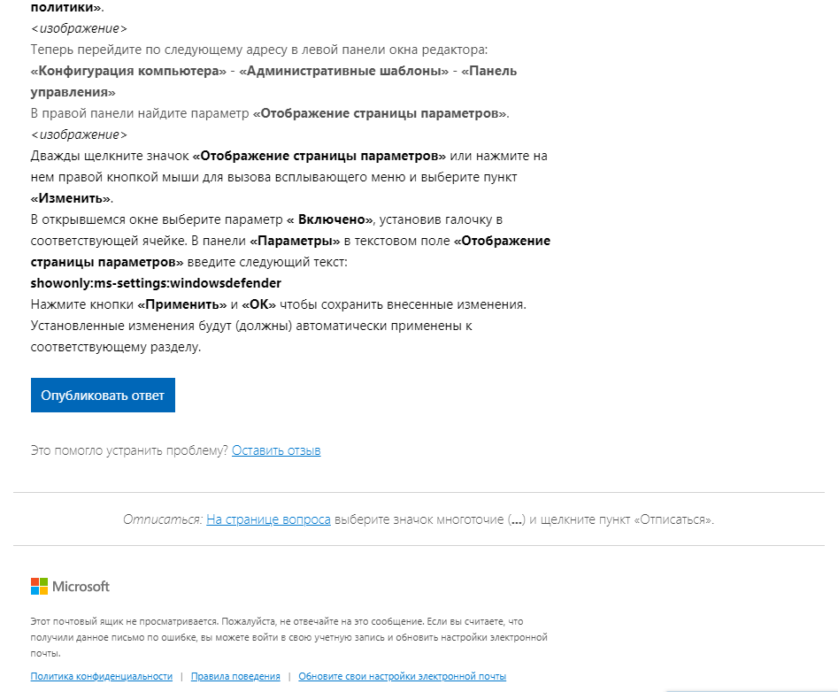 Не открывается вкладка безопасность windows 10