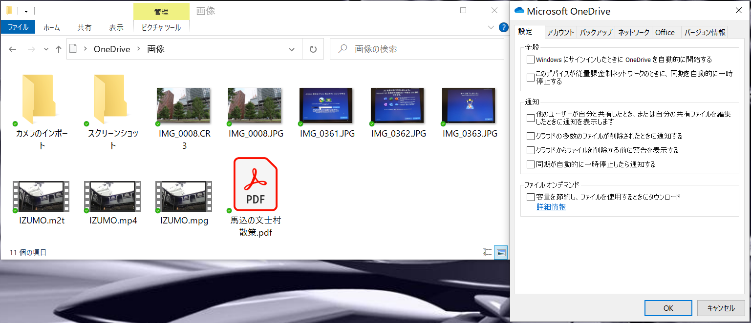 Onedriveフォルダに置いたmp4ファイルのサムネイルが表示されない マイクロソフト コミュニティ
