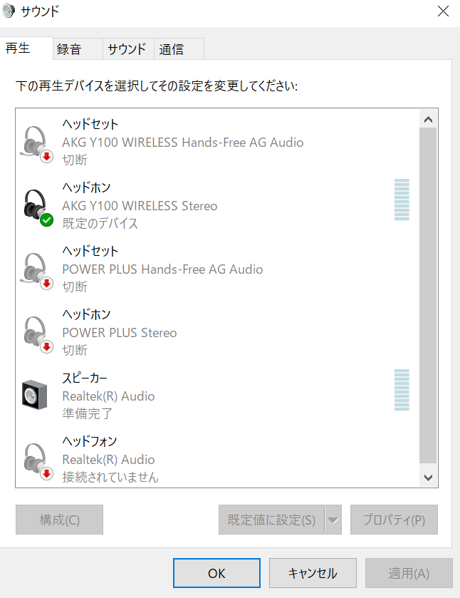 bluetooth ヘッドフォン キーボードとして認識される