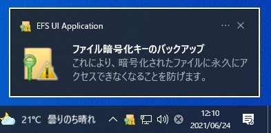 ファイル暗号化のバックアップというホップアップについて Microsoft コミュニティ