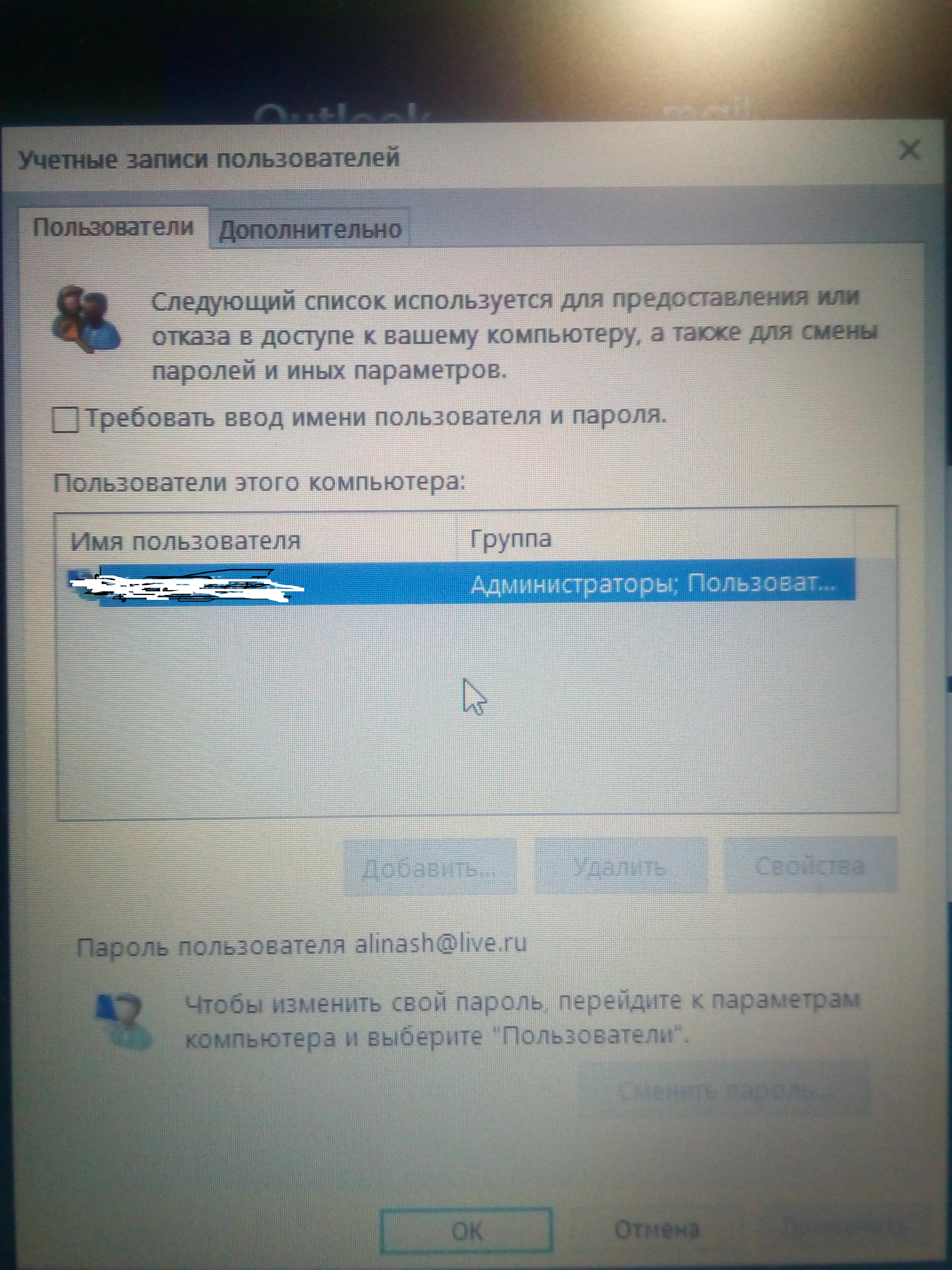 отключить ввод пароля когда он отключен, но все равно требует пароль -  Сообщество Microsoft