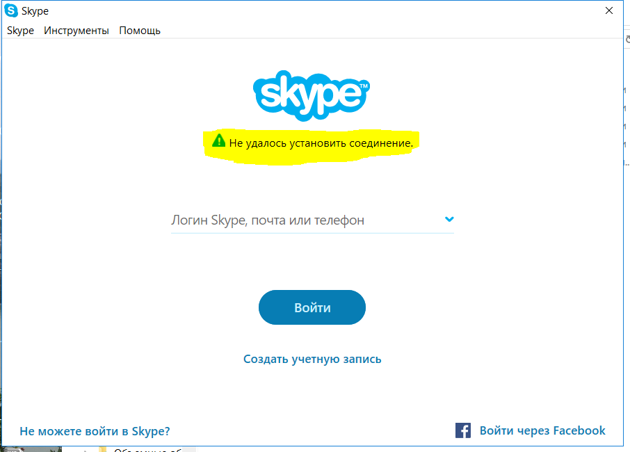 Какие бывают статусы в Скайпе? | Поддержка Skype