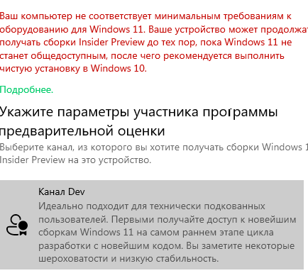 Windows 11 проблема со шрифтами