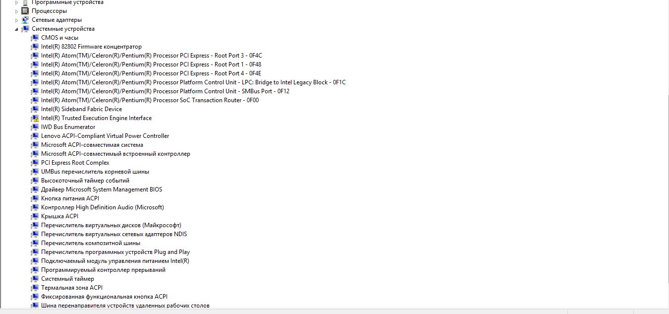 Intel(R) Trusted Execution Engine Interface.Запуск Этого.