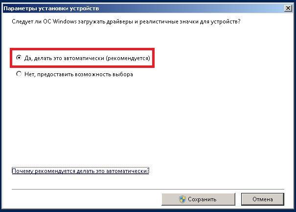 Автоматическая установка драйверов на windows 10 для принтера