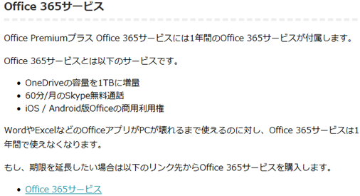オフィス365サービスの解約手続き マイクロソフト コミュニティ