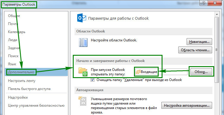 Изменить расположение файла данных outlook Настройка Outlook - Сообщество Microsoft
