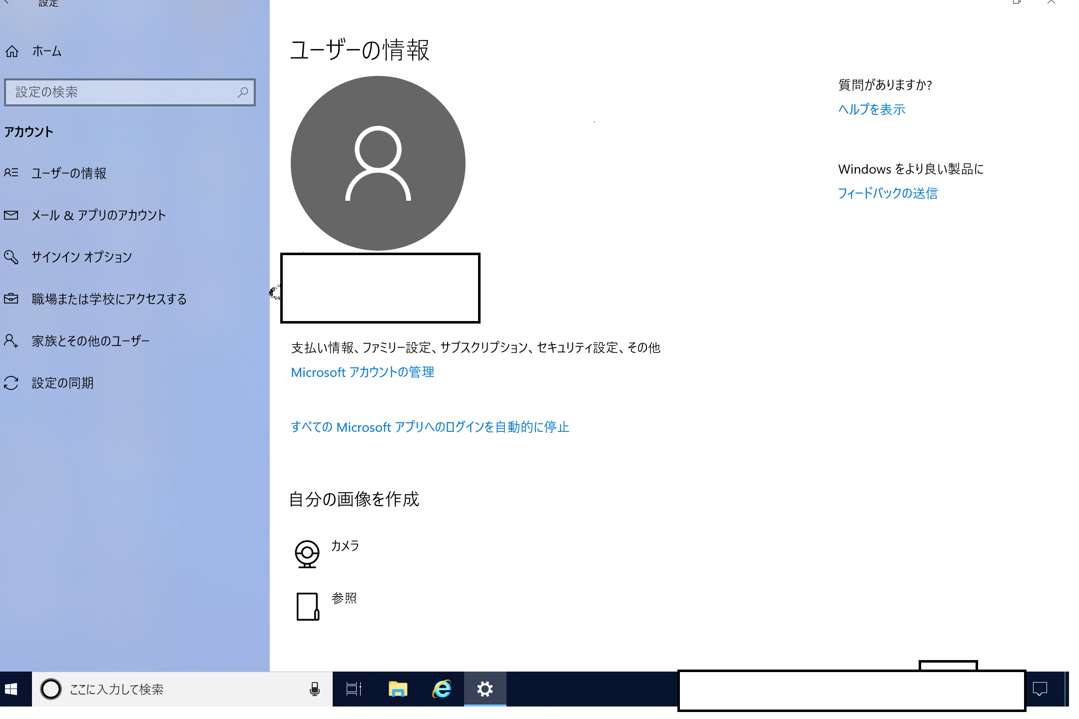 Windows 10 Pro で Microsft Microsoft コミュニティ