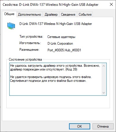 Перестал Работать Wi-Fi Адаптер После Обновления. - Сообщество.