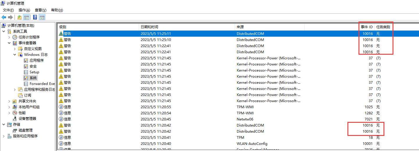 开机后的10016事件警告 Microsoft Community