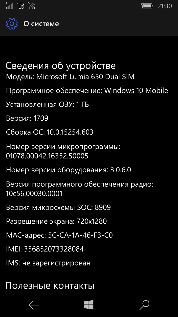 приложения Android на Windows 10 Mobile (Microsoft Lumia 650) - Сообщество  Microsoft