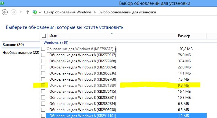 Ошибка в windows 8 в