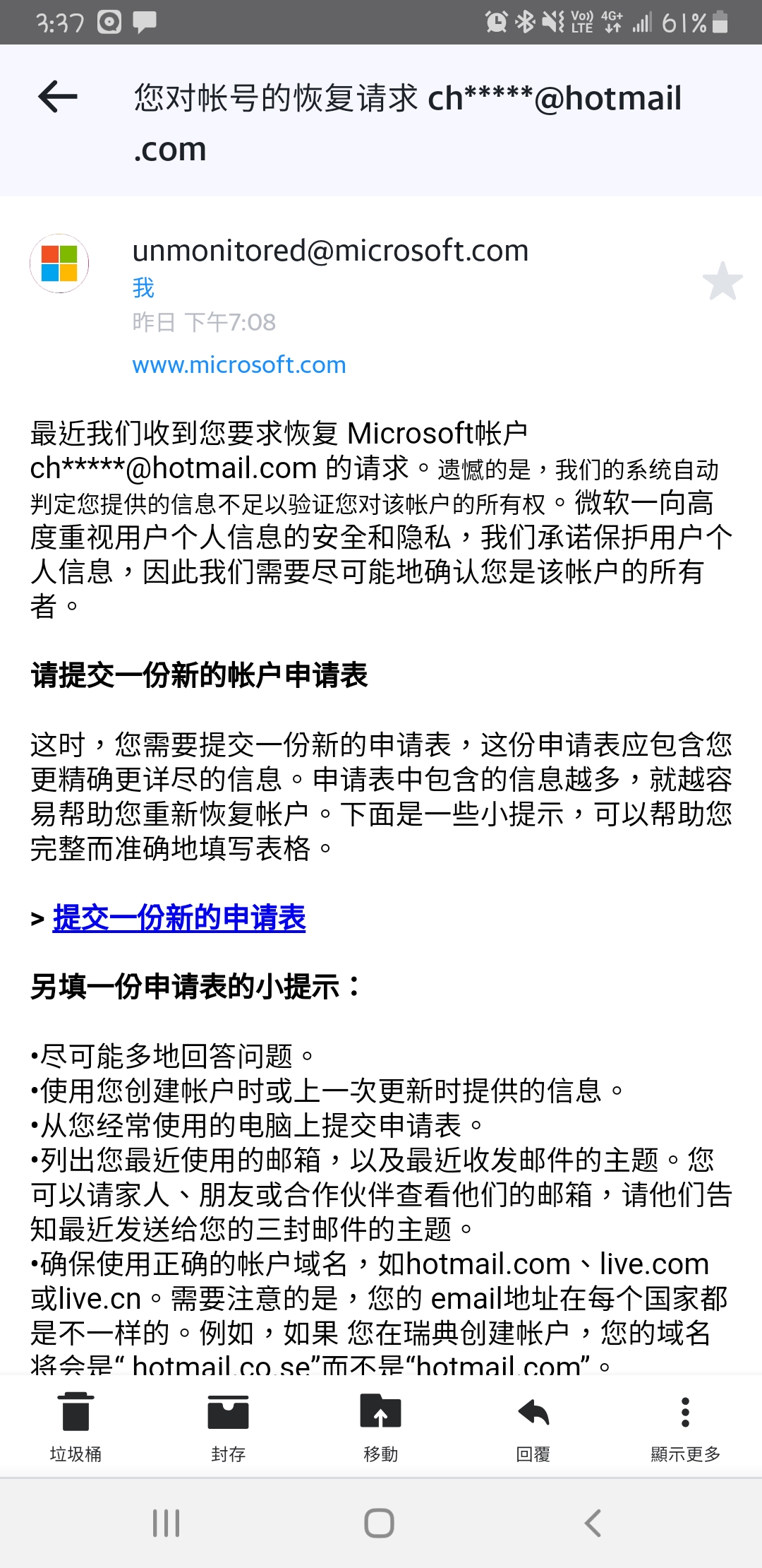 忘記密碼又不能恢復帳戶 Microsoft 社群