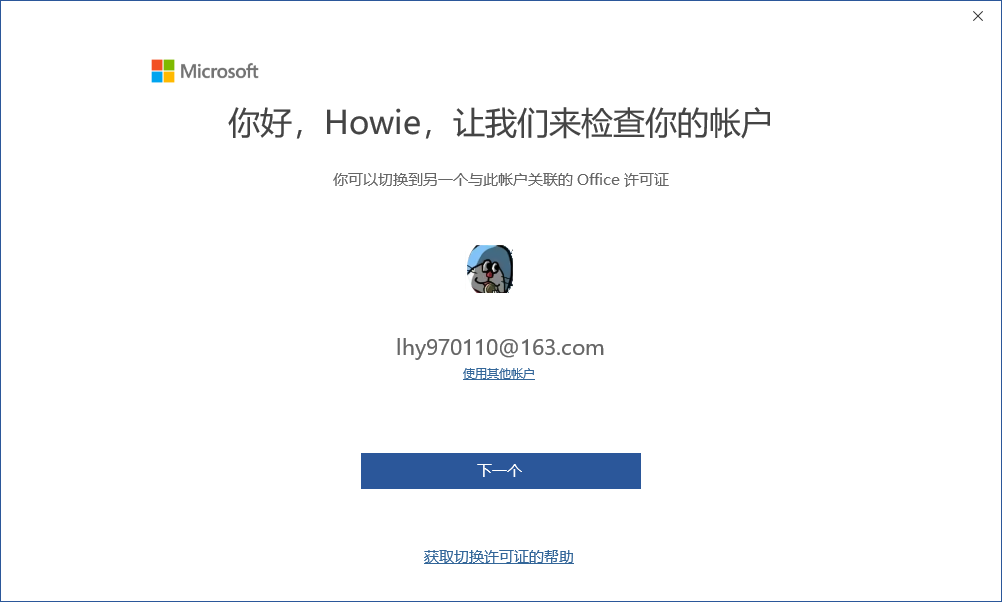 旧电脑已损坏,新电脑如何重新激活office?(问题较为复杂) - Microsoft