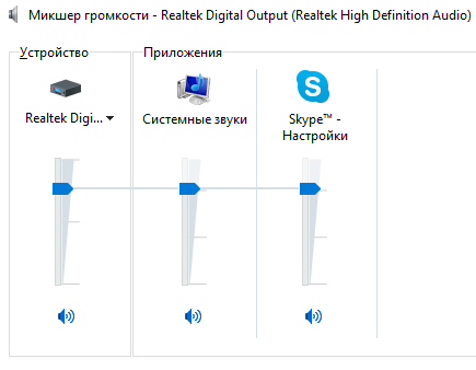 Нет звука в Skype - Конференция gidrobort-zavod.ru