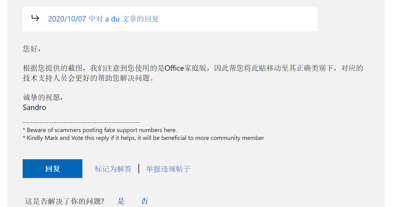 Word 听写 功能使用过程中中断的问题 继续提问 Microsoft Community