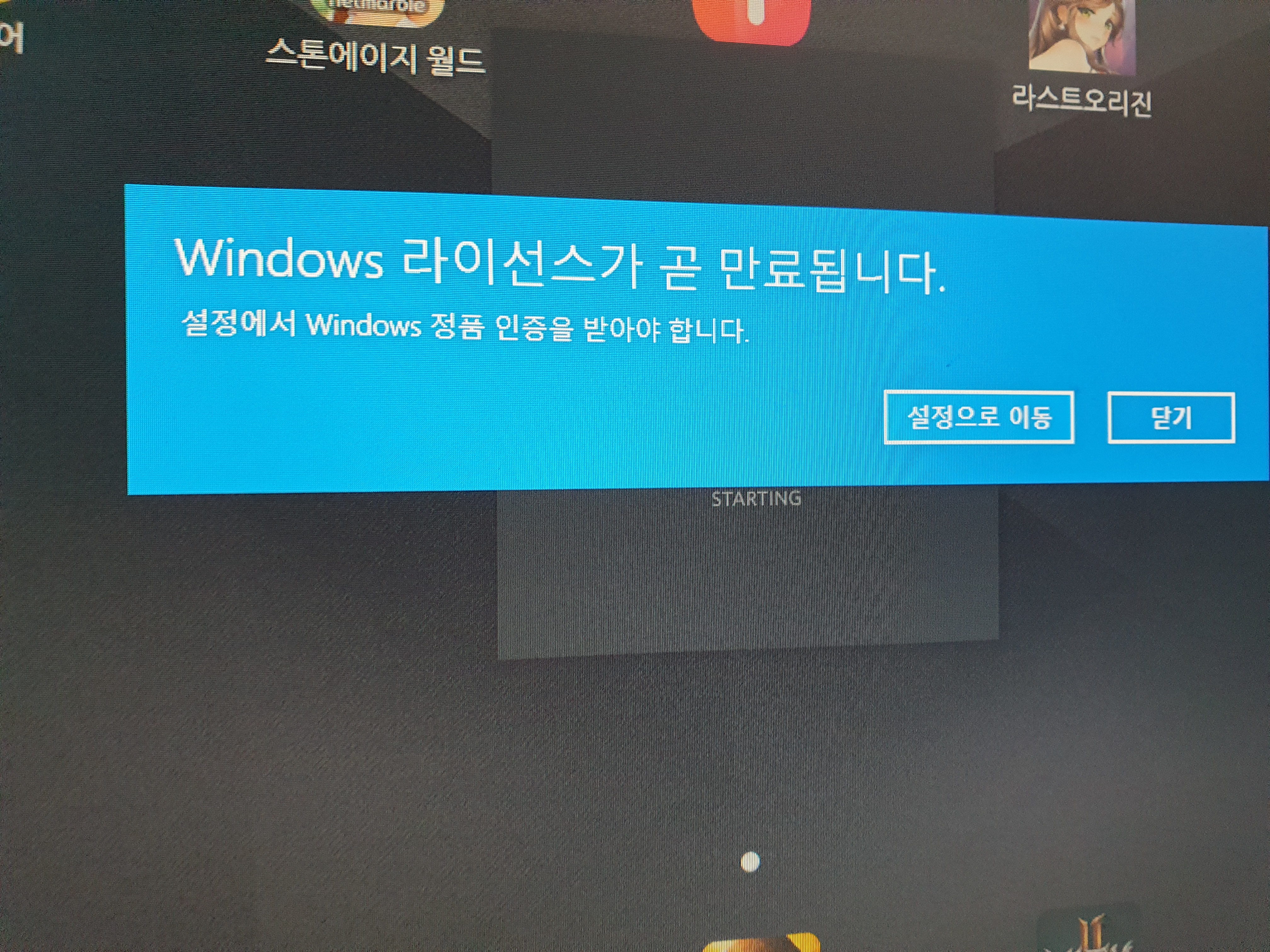 윈도우 정품인증 알림 - Microsoft 커뮤니티