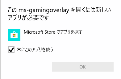 Windows10 Gamebarが起動しない マイクロソフト コミュニティ