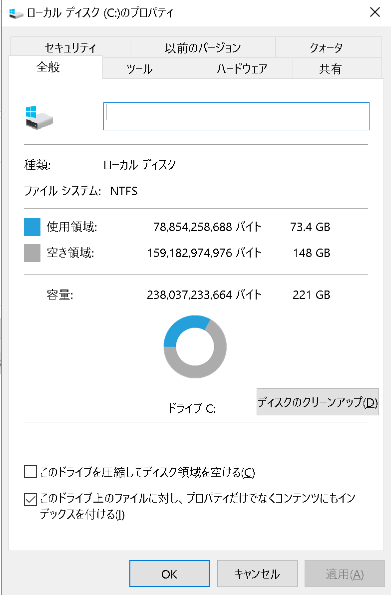 Cドライブのストレージ容量の表示について Microsoft コミュニティ