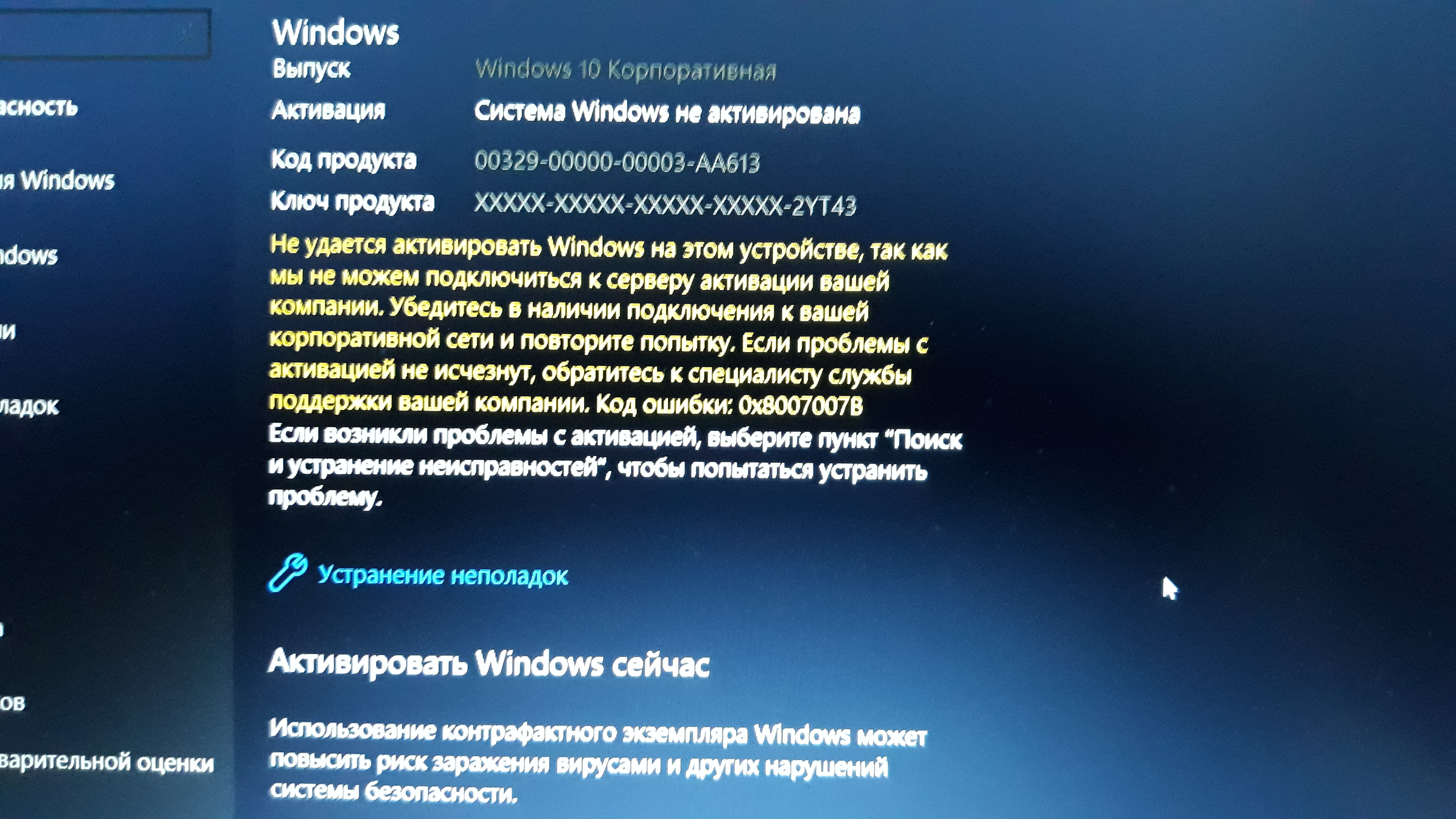 Активация Windows 10 - Сообщество Microsoft