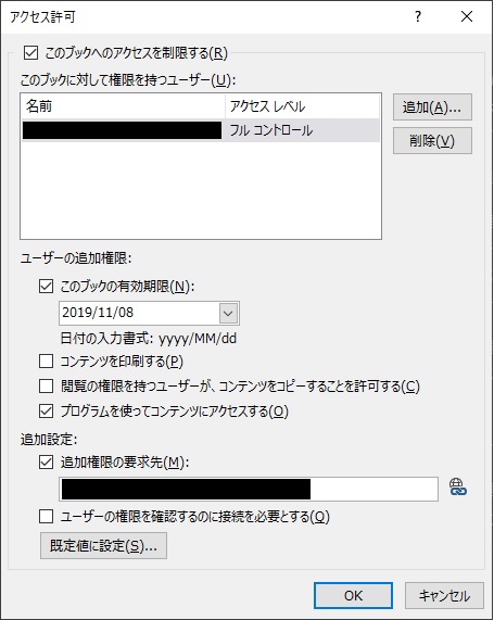 複数のexcelファイルに対するのアクセス制限 有効期限設定 について Microsoft コミュニティ