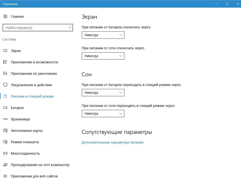 настройки времени работы экрана - Сообщество Microsoft